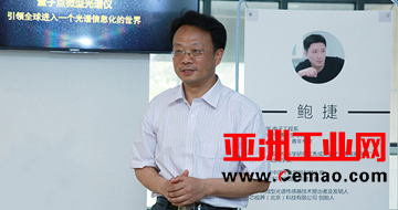 清华大学“量子点微型光谱仪”研发和产业化取得进展