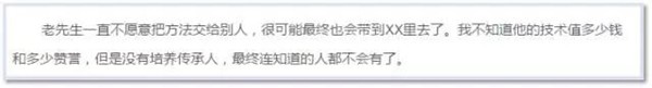 国产仪器研发：是不愿传承，还是后继无人？