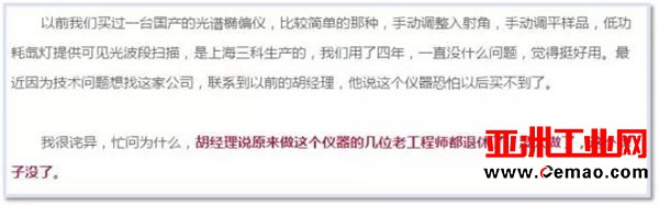 国产仪器研发：是不愿传承，还是后继无人？