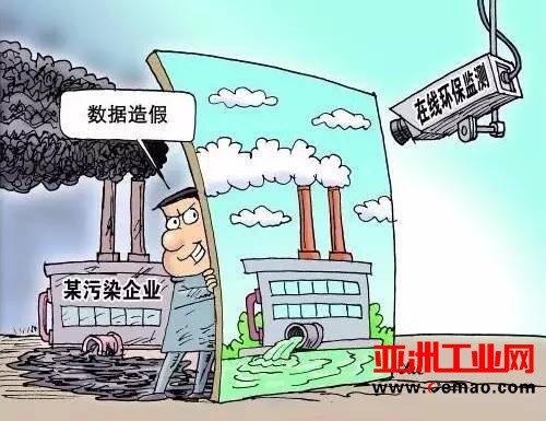 环保部发现多起涉嫌自动监测弄虚作假案