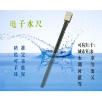 电子水尺