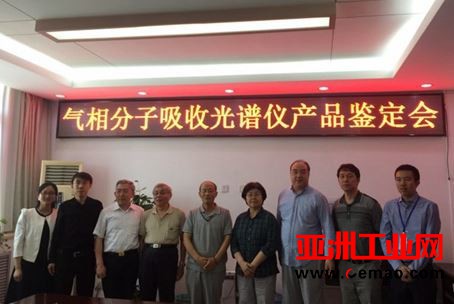 安杰气相分子吸收光谱仪通过分析测试协会鉴定