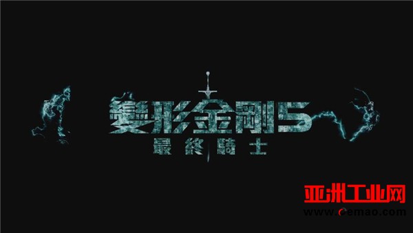 变形金刚要“变身”成为扫地机器人你怎么看？