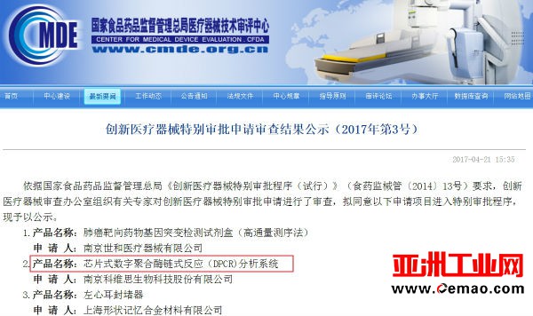数字PCR分析进入医疗器械审批 可与高通量测序优势互补