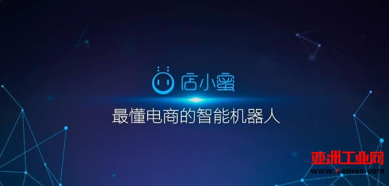 你不知道的阿里人工智能：618机器人客服帮单店挣1亿