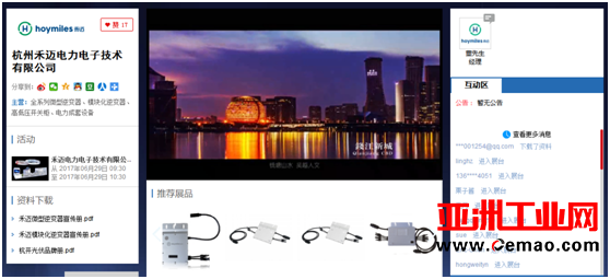 2017（第三届）中国太阳能光伏在线展会首日亮点回顾
