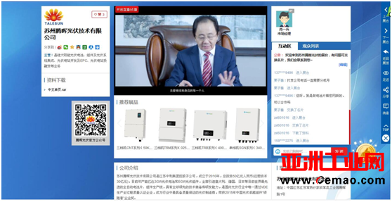 2017（第三届）中国太阳能光伏在线展会首日亮点回顾