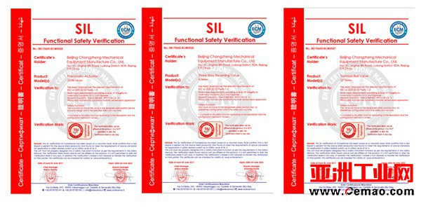 国产阀门通过“SIL”认证 获国际认可