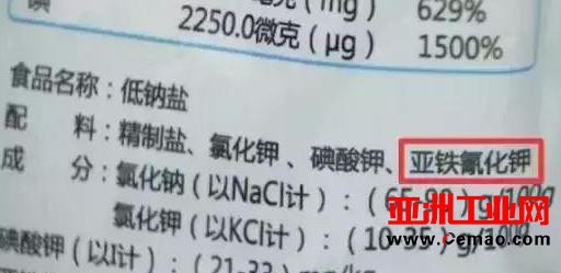 国产食盐添加剂堪比砒霜？是非曲直检测仪器来判断