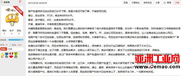 高性价比的国产色谱 何时“彪悍”出自己的样子？