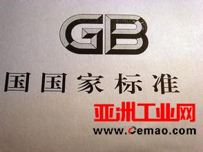 又一批国标来袭！这些和科学仪器/分析测试紧密相关