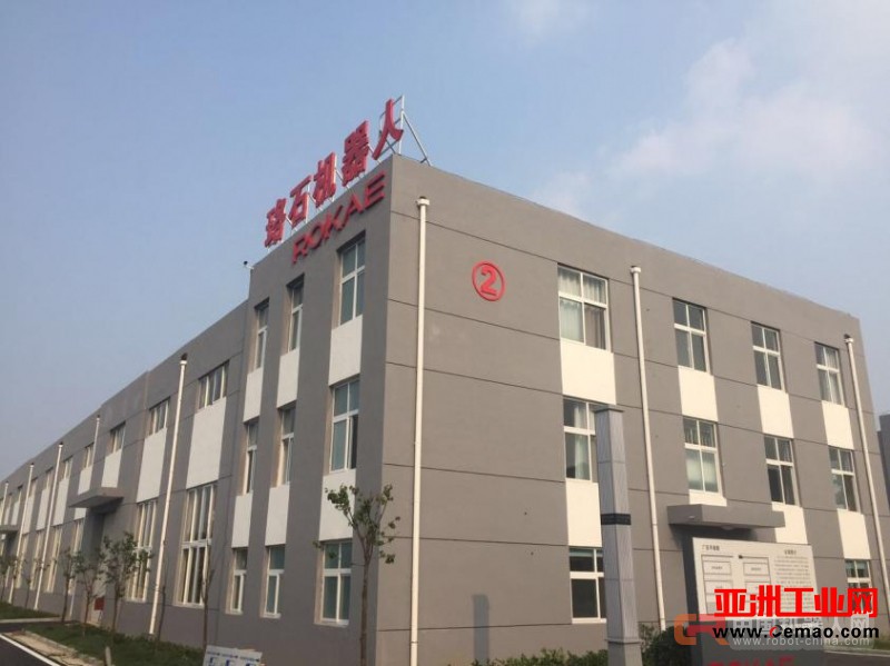 珞石机器人山东基地即将竣工投产 珞石机器人山东基地即将竣工投产