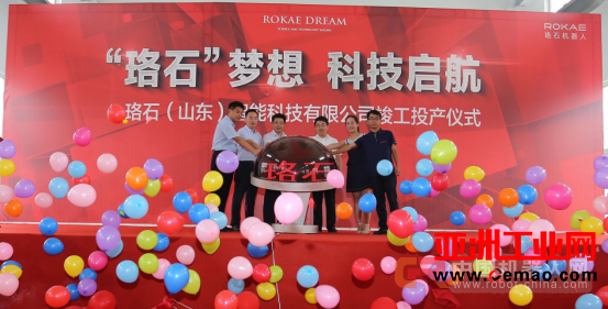 山东最大工业机器人生产基地竣工投产_中国机器人网