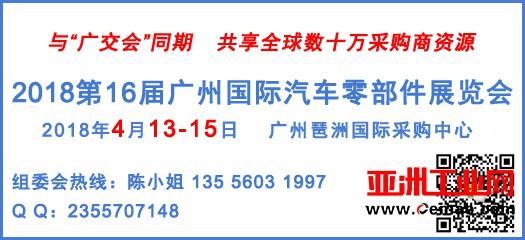 汽配展-官网