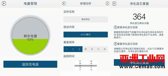 以动致净 科沃斯空气净化机器人沁宝A650评测