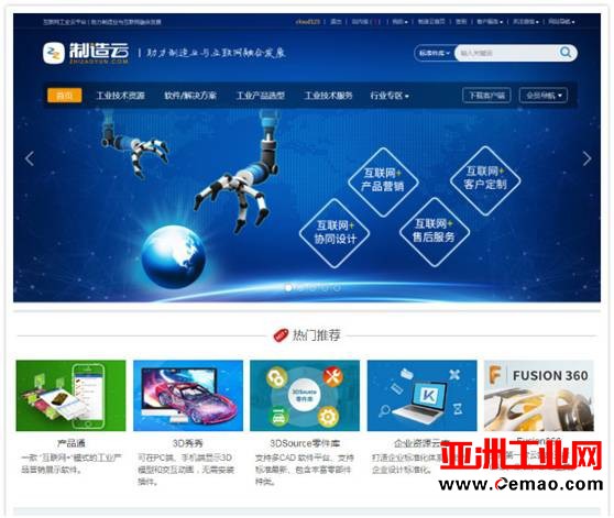欧特克与新迪数字建立战略合作伙伴关系