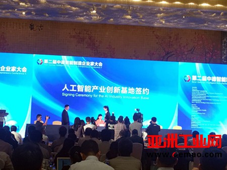 签约资金逾40亿 中德智能制造产业合作前景可期