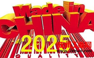 中国制造2025需要企业走自创品牌之路
