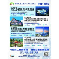 2018年度亚联机械工业巡展预告