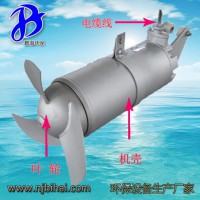 QJB 潜水搅拌机 小型 高速推流器 叶轮 400 配件