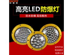 BPC8766-100W法兰式LED防眩防爆平台灯