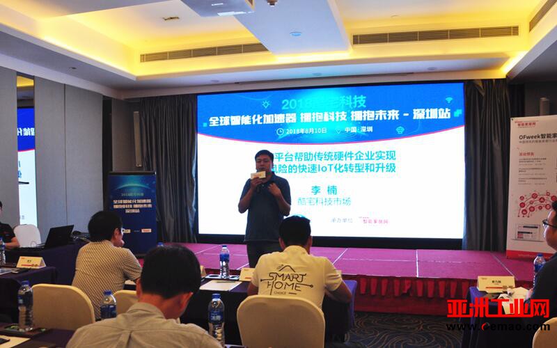 酷宅科技引领智能照明新思路 做国内领先解决方案提供商