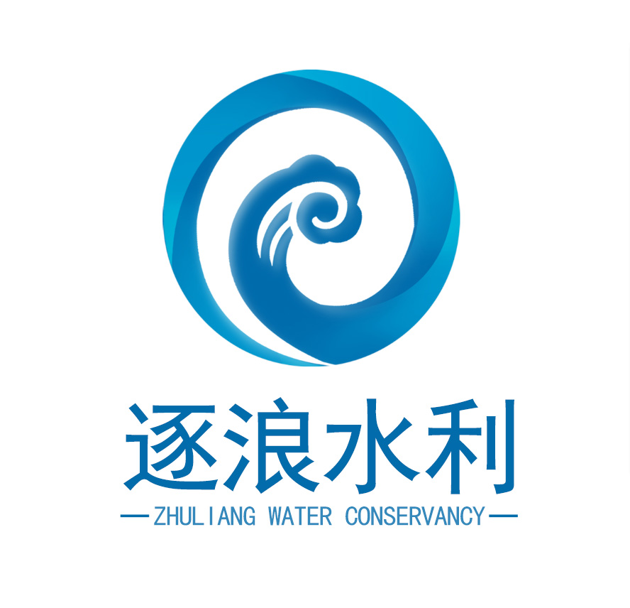 石家庄逐浪水利科技有限公司