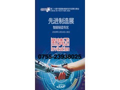 2018深圳高交会