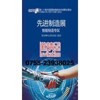 2018深圳高交会