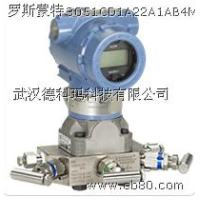 供应2051TG5A2B21AQ4低功耗压力变送器