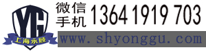上海永顾实业有限公司