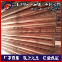 深圳厂家TU2无氧铜棒 T2紫铜棒价格 C1100国标紫铜棒