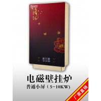 盛驰普通小屏5kw-10kw电磁采暖炉