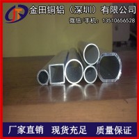 7075合金硬铝管 空心铝管 6061T6铝管附磨具表 定制