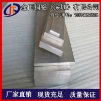 销售7075导电铝排 优质6063环保铝排 铝扁条 铝块切割