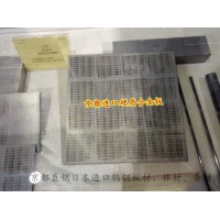 京都供应Robblloy硬质合金UV12C钨钢板厂家