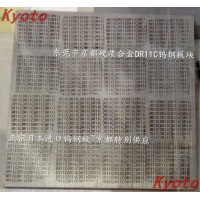 济南市京都销售供应DR05C钨钢冲压模具钢板价格