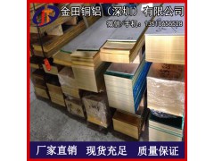 h75黄铜板-h68中厚耐腐蚀黄铜板，h62铸造黄铜板