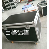 深圳航空箱 航空箱厂家 深圳百格铝箱厂
