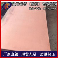 t6紫铜板*t3中厚耐腐蚀紫铜板，t5耐冲压紫铜板