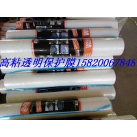 出口地毯保护膜 透明高粘加厚6丝 规格可定制