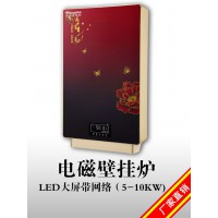 10KW节能环保智能取暖电磁壁挂炉