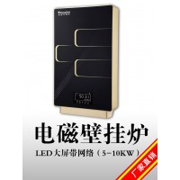 数字传感器6KW家用变频电磁采暖炉