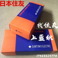 日本住友进口硬质合金G75