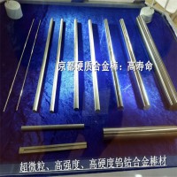 东莞哪里有卖RG1钨钢棒价格