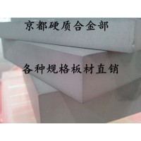 东莞长安原装进口RG5钨钢板材型号尺寸T2*105*105L