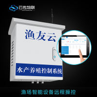 多功能水生物养殖水质智能监控系统深圳供