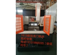 宏顺达SK2016数控定梁龙门铣床