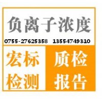 负离子纺织品的测试方法和检测标准GB30128