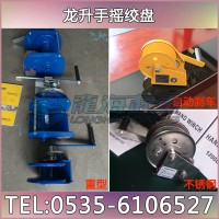 龙升0.5t手摇绞盘机 重型手摇绞盘多少钱 可双向自锁